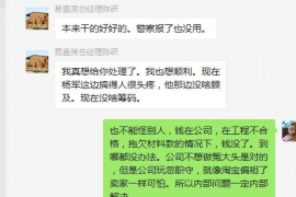 会泽对付老赖：刘小姐被老赖拖欠货款