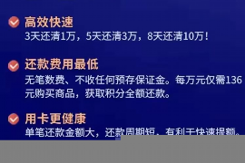 会泽会泽专业催债公司，专业催收